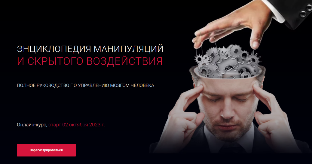 [Алексей Филатов] Энциклопедия манипуляций и скрыт_0.png